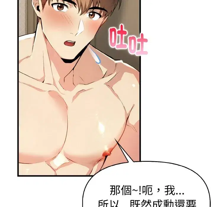 第32話