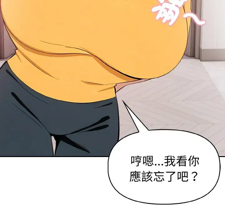 第33話