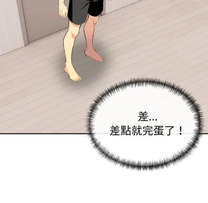 第33話