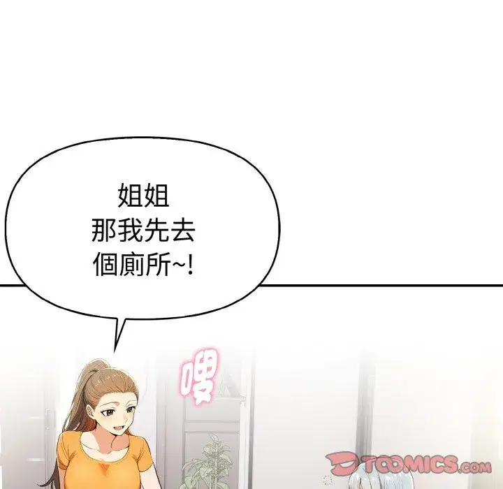 第33話