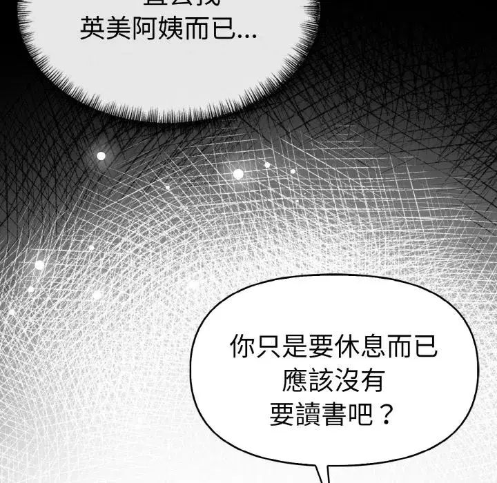 第33話