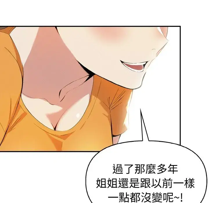 第33話