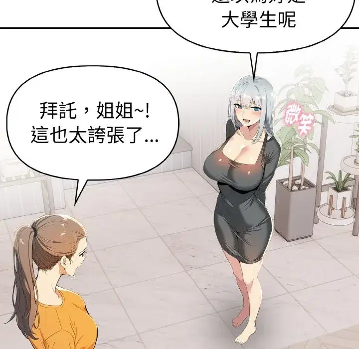 第33話