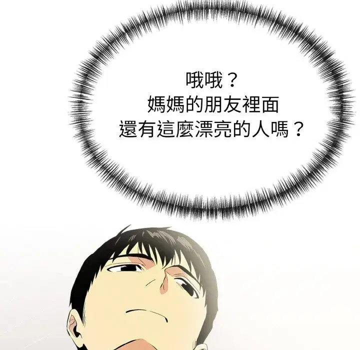 第33話