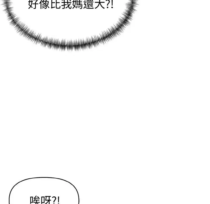 第33話