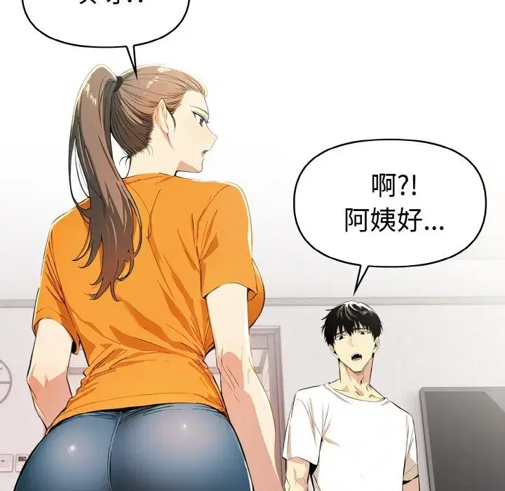 第33話