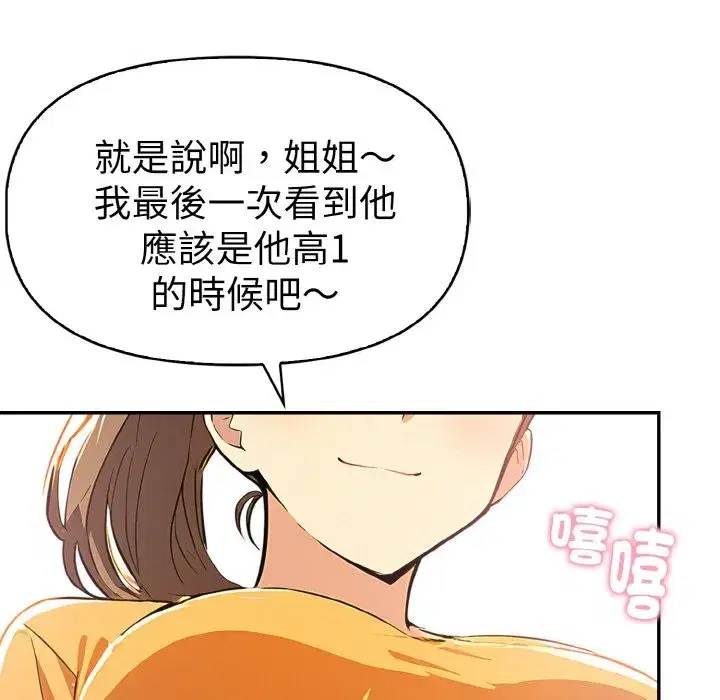 第33話