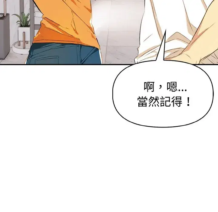 第33話