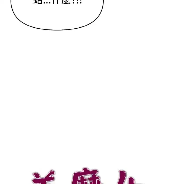 第34話