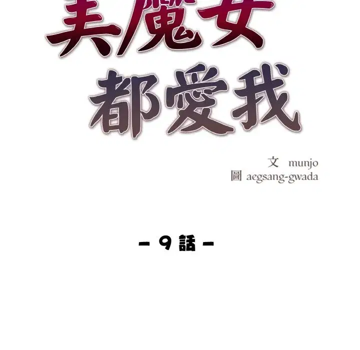 第34話