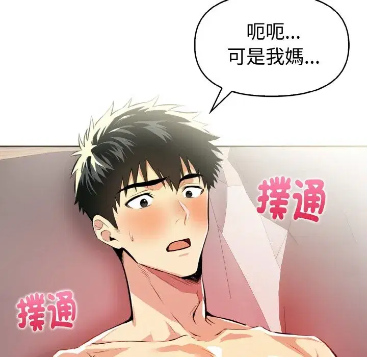 第34話
