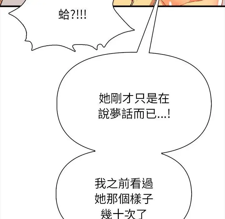 第37話