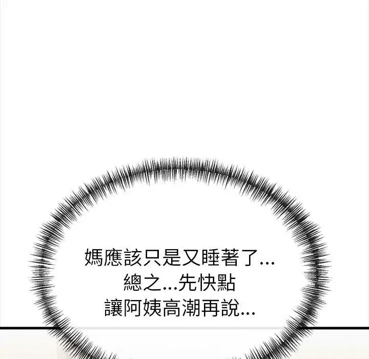 第37話