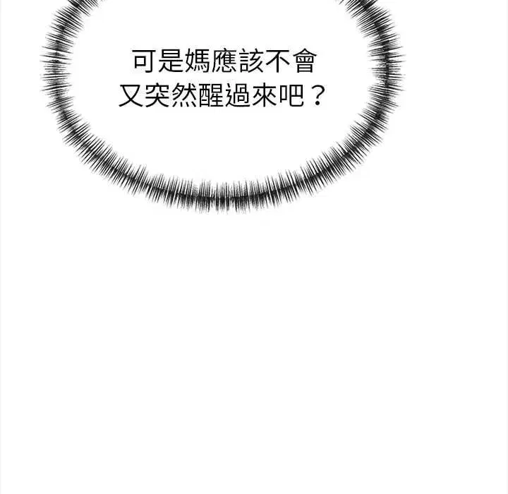 第37話