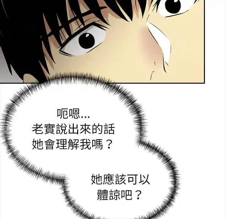 第38話