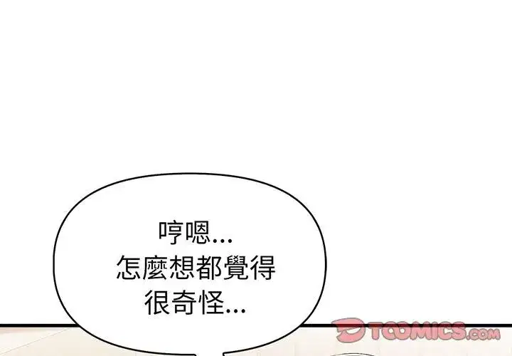 第38話