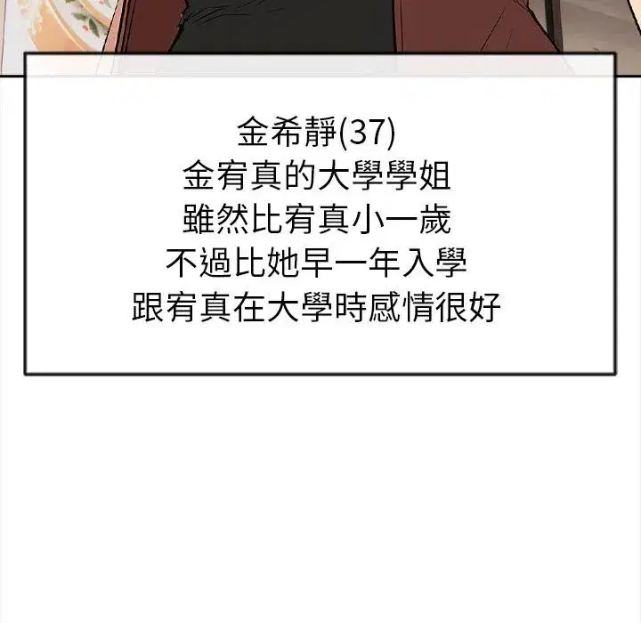 第38話