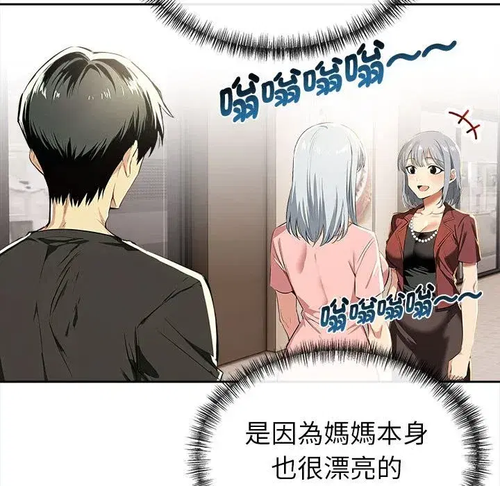 第38話