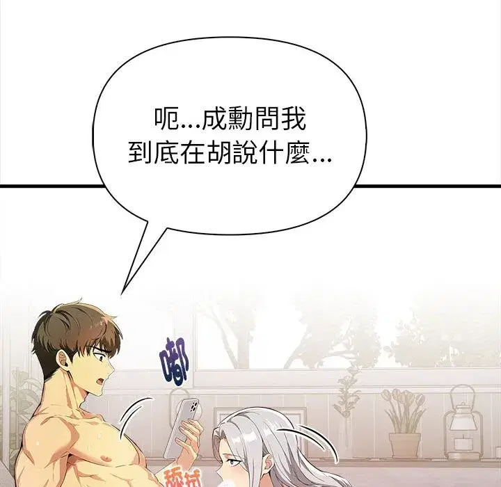 第39話