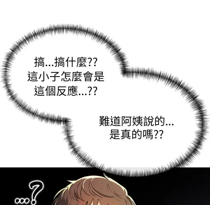 第41話