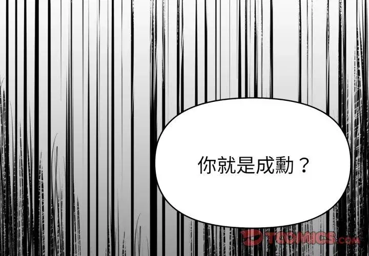 第42話