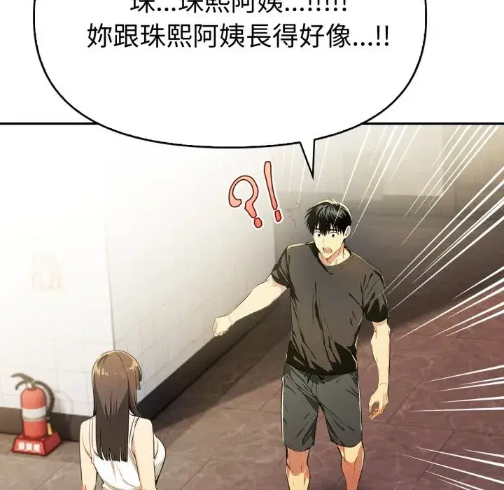 第42話