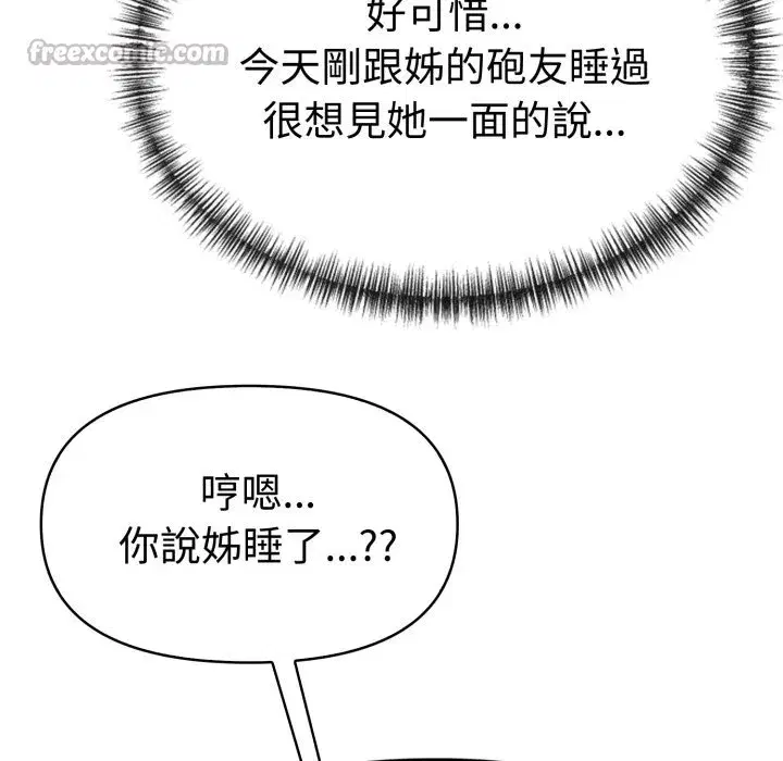 第43話