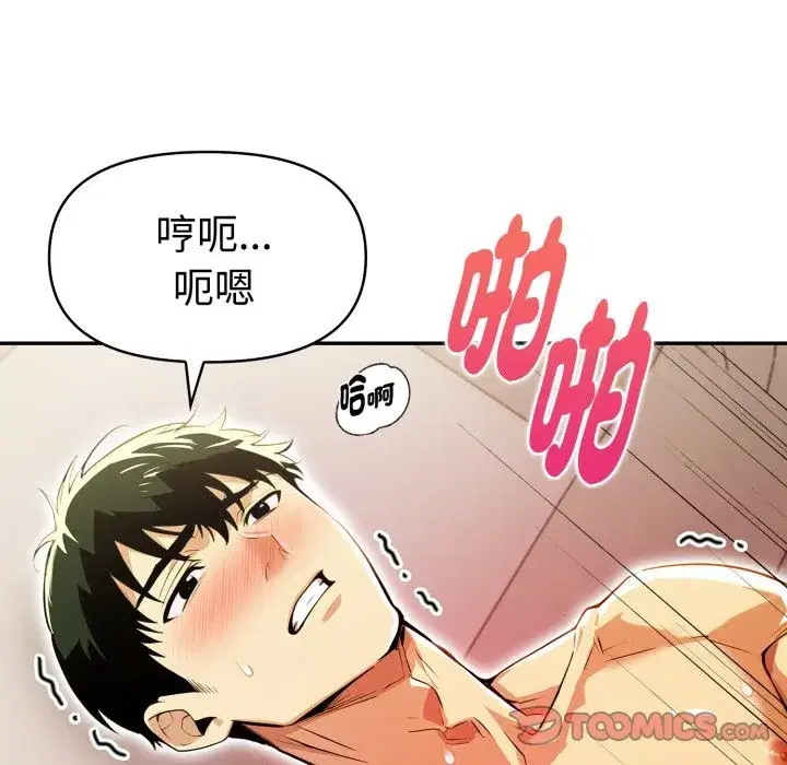 第43話