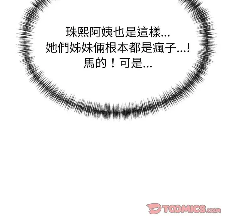 第43話