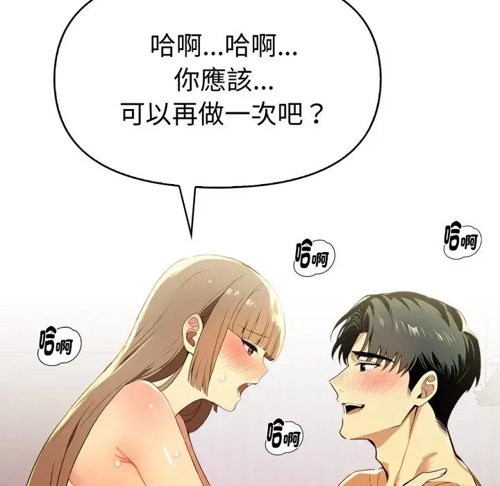 第44話