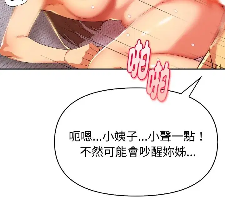 第44話