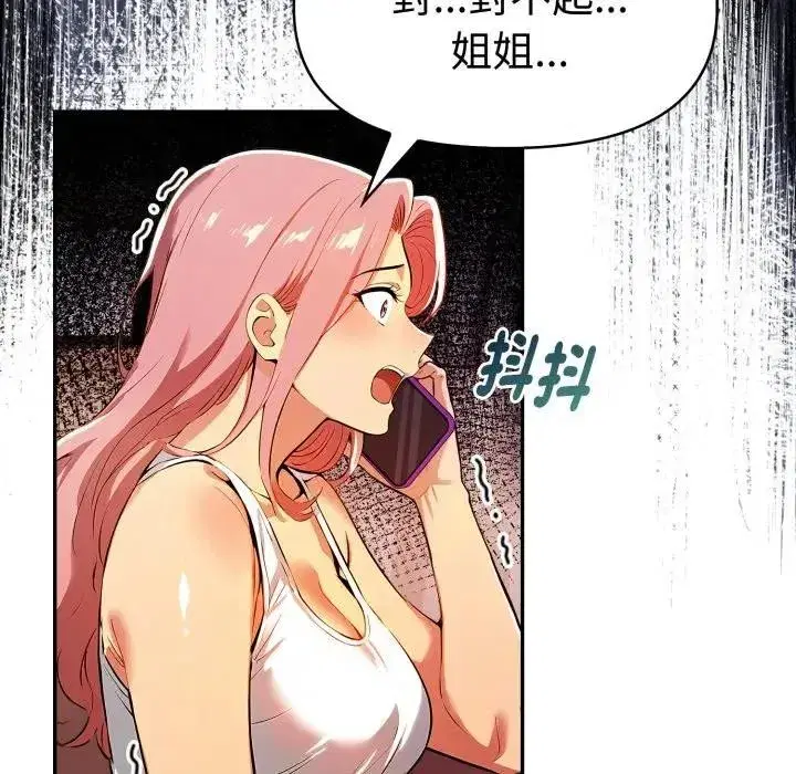第45話