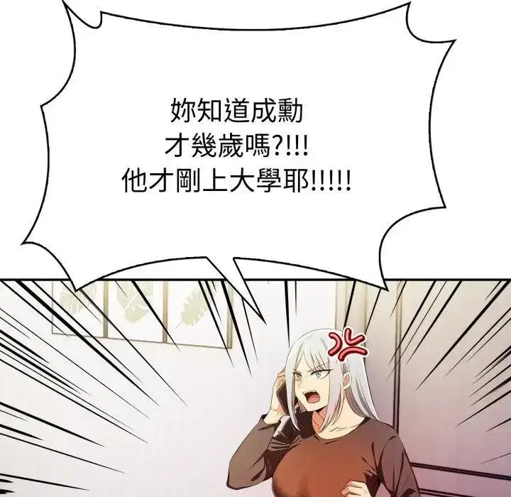 第45話