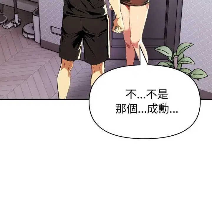 第46話