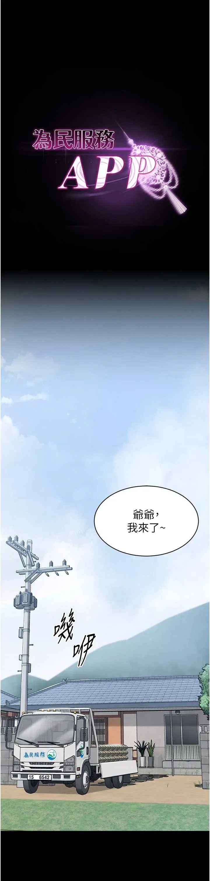 第2話