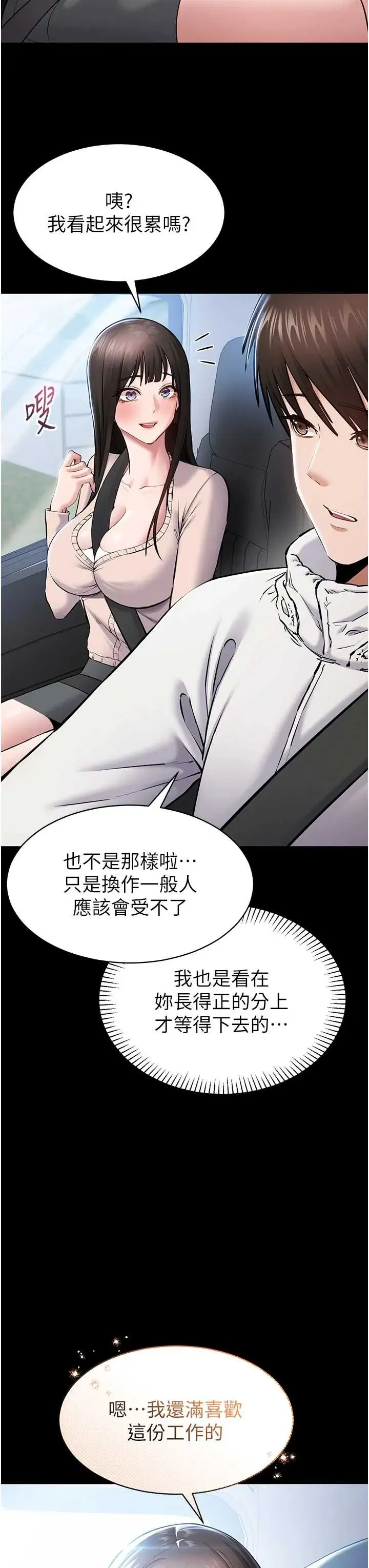 第2話