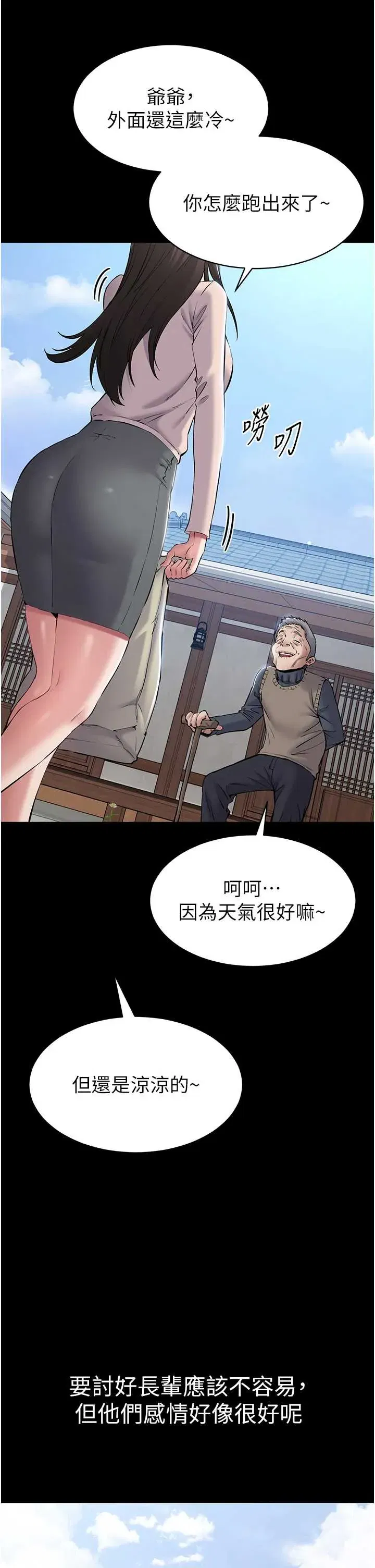 第2話