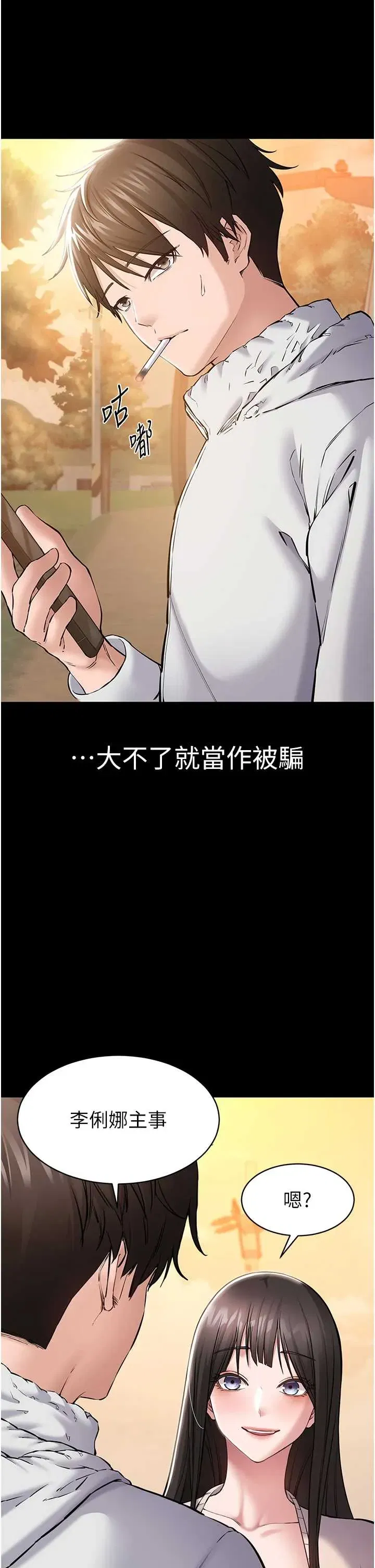 第2話