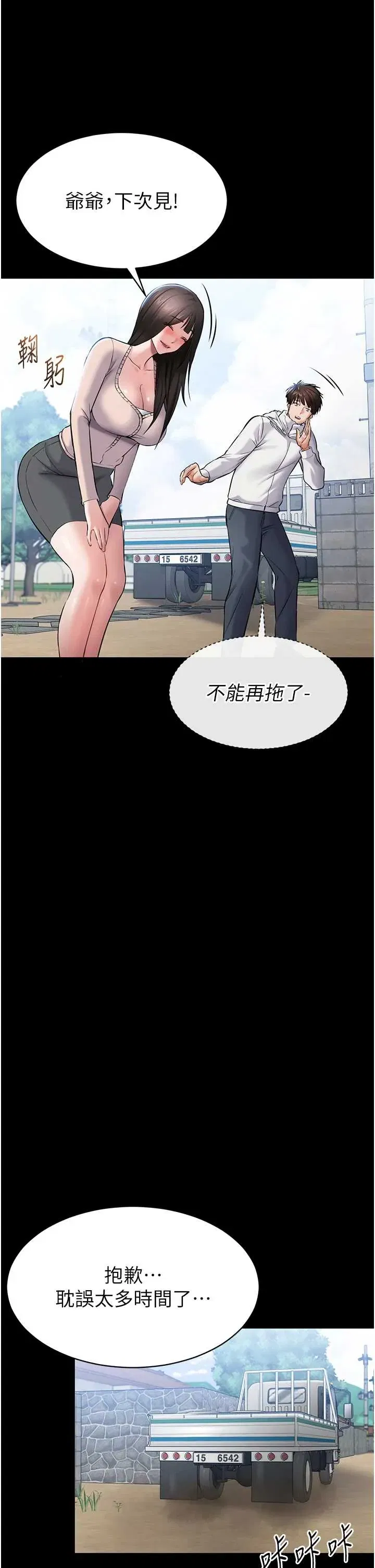 第2話