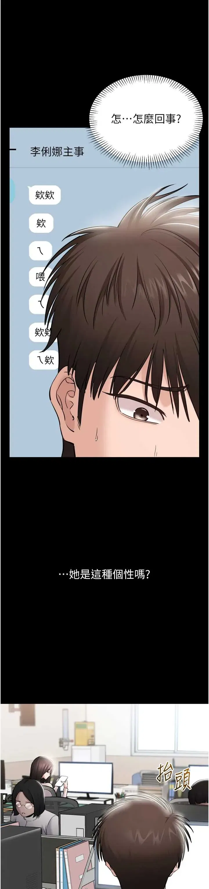 第3話