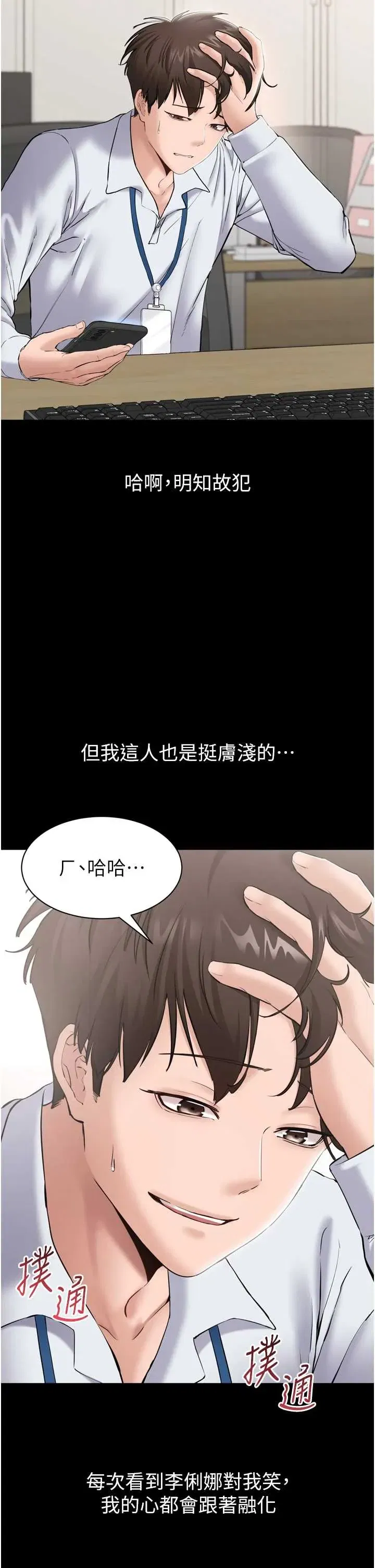 第3話