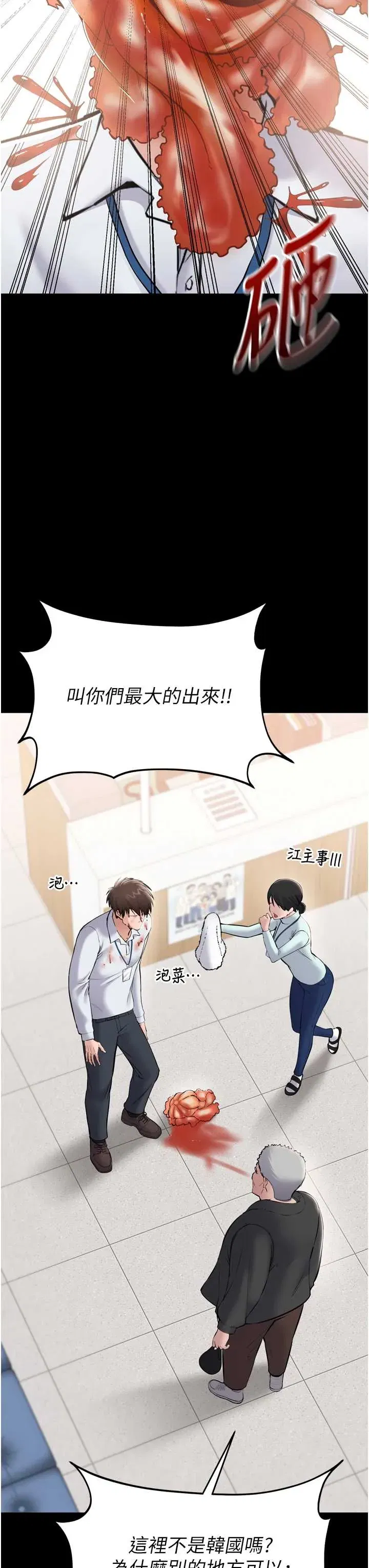 第3話