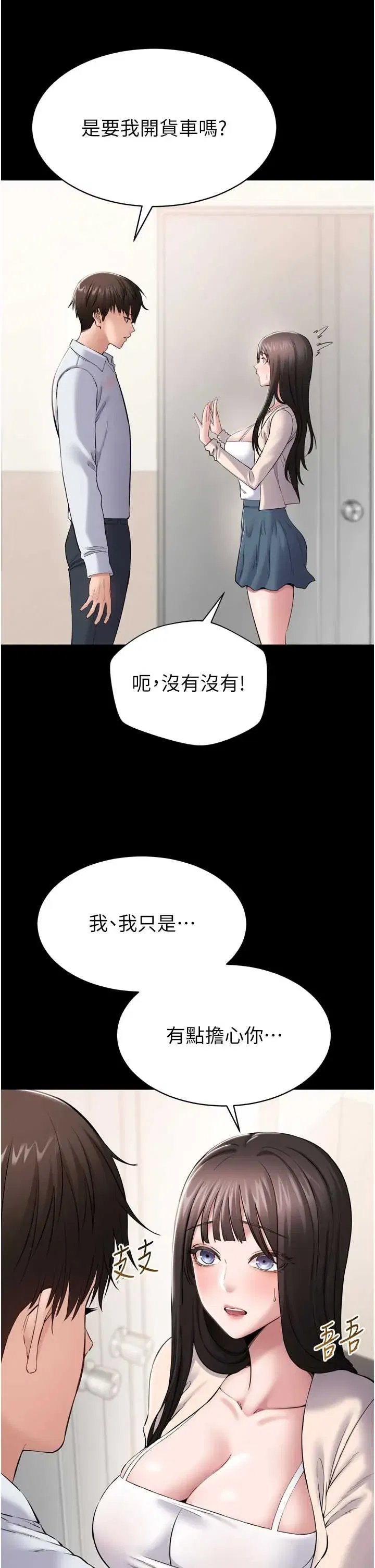第3話