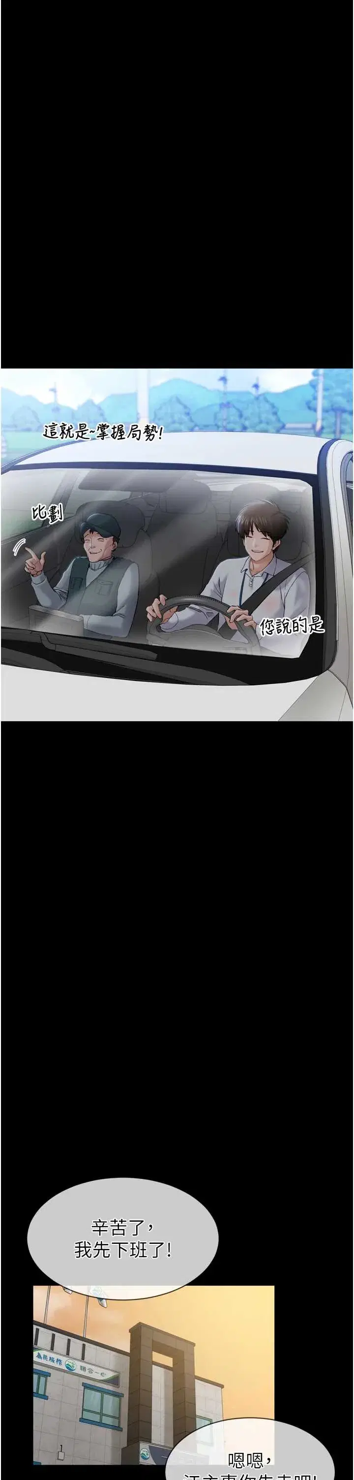 第3話