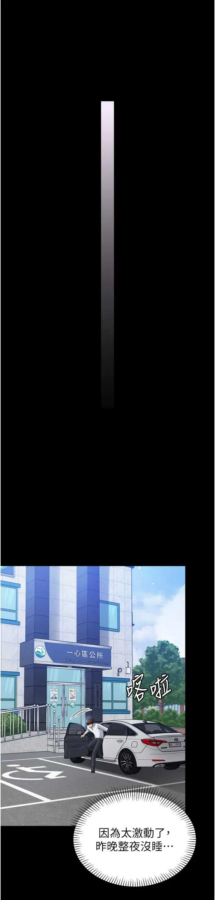 第3話