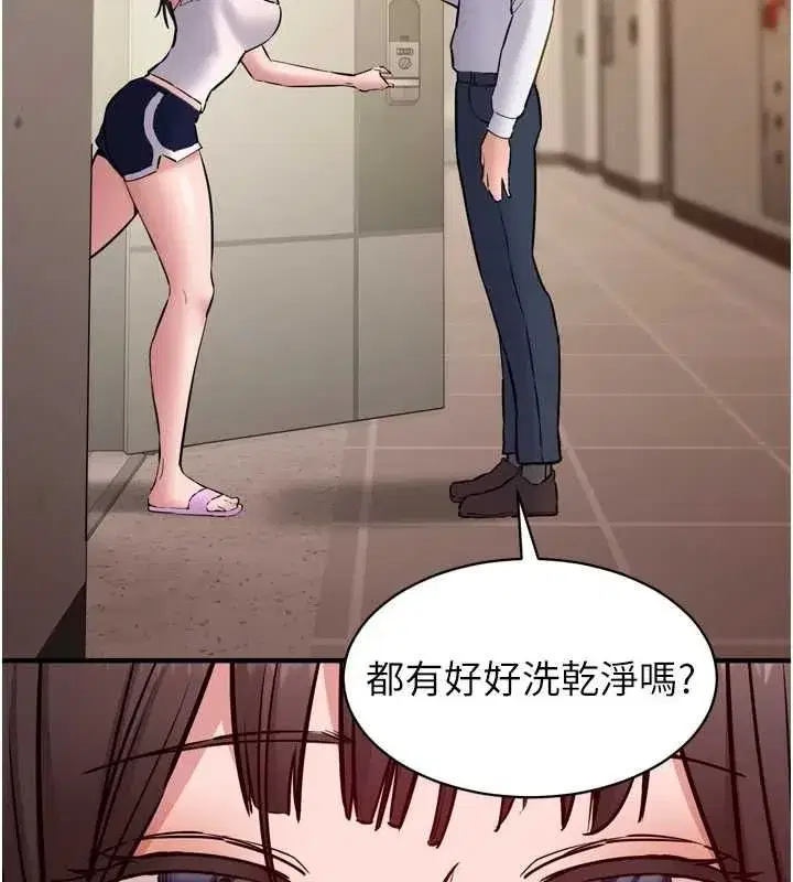 第15話 - 第23页
