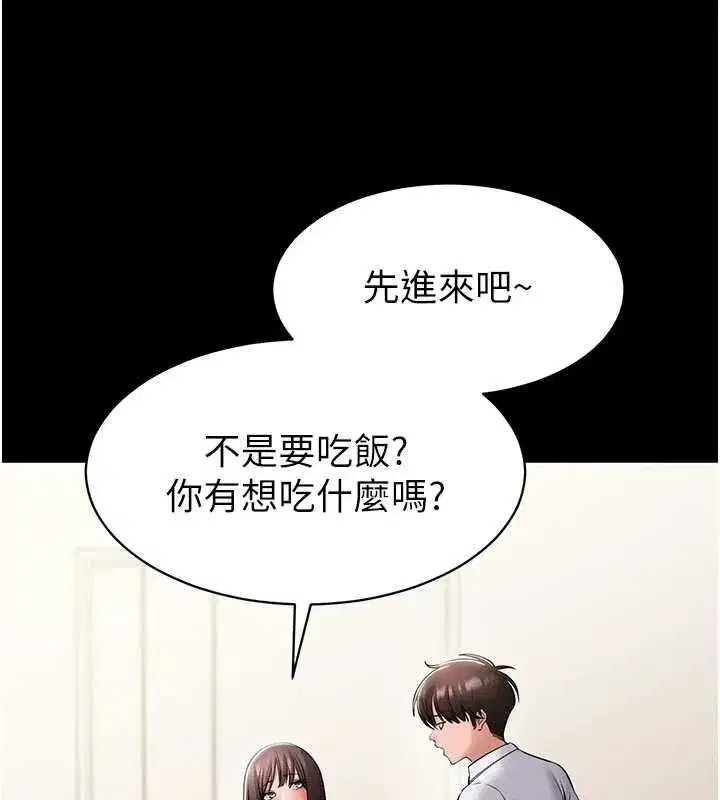 第15話 - 第44页