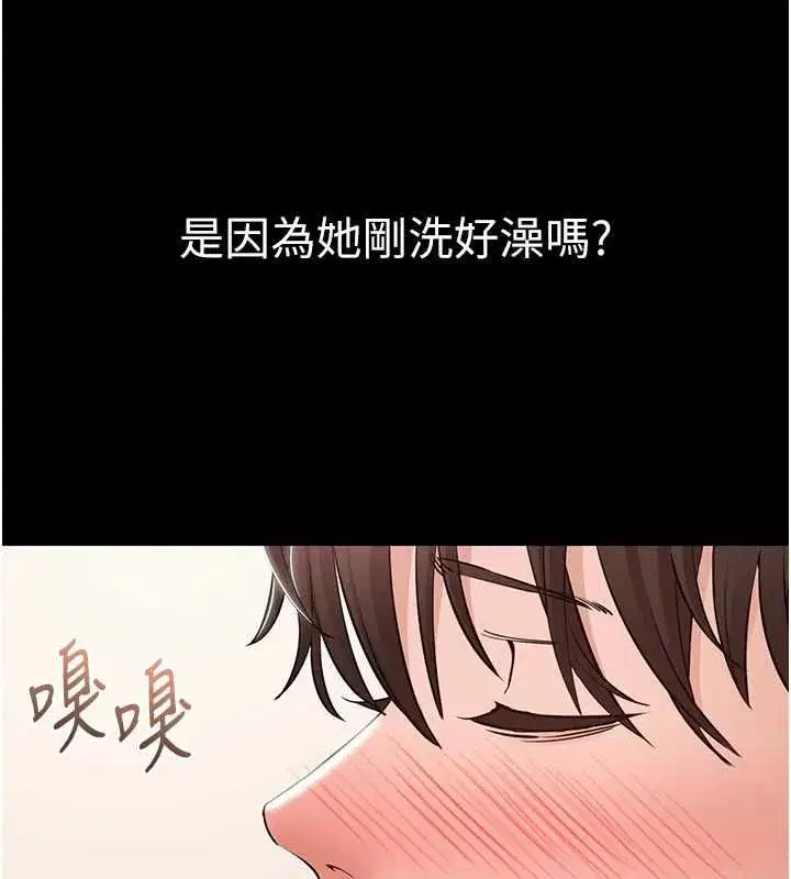 第15話 - 第46页