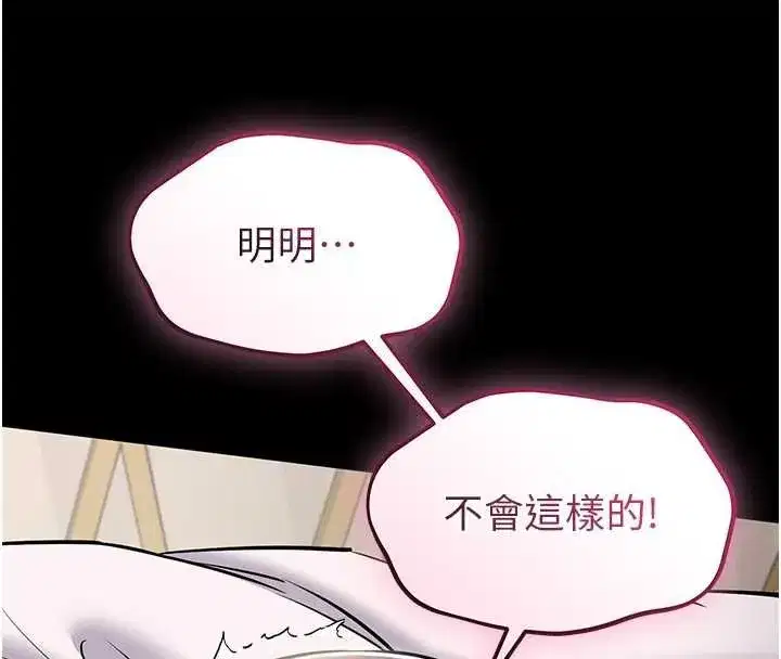 第15話 - 第87页