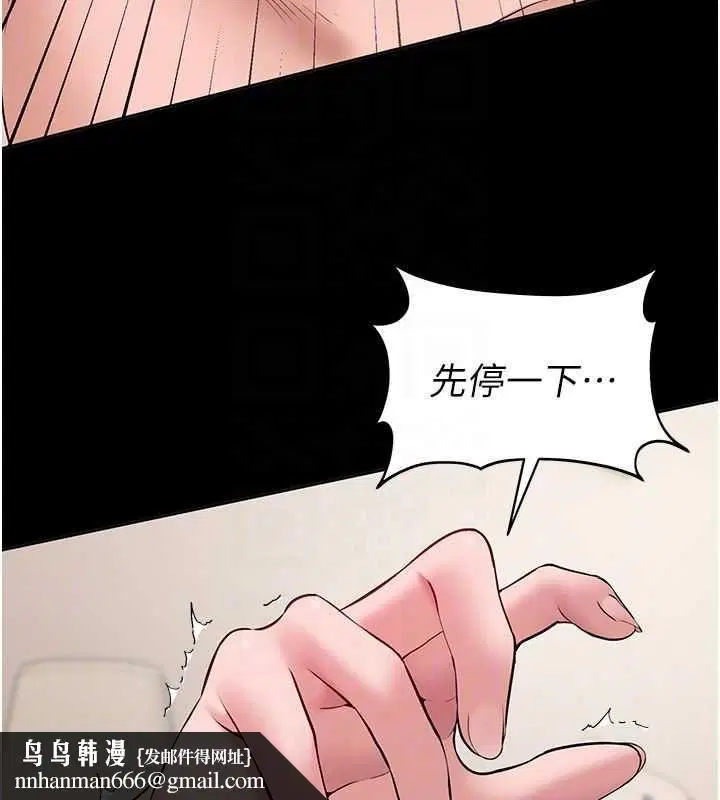 第16話 - 第86页
